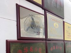 -银记肠粉店(北京路店)