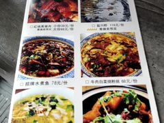菜单-马头巷·食景园(苏州总店)