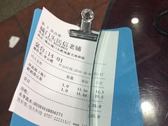 账单-民信老铺(人民路店)