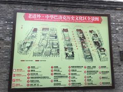 -张包铺(道外店)