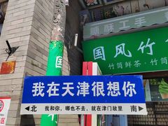 -古文化街旅游区