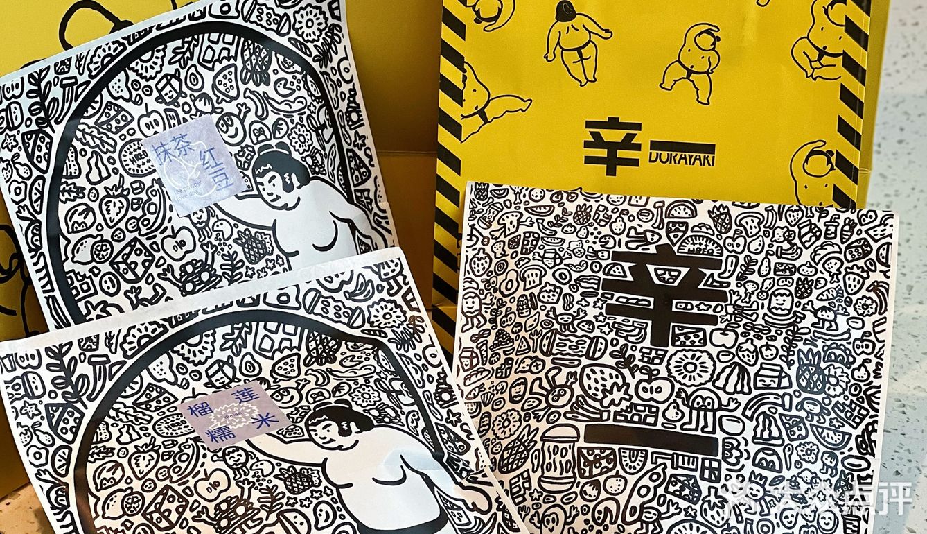 无锡蕞好吃的铜锣烧‼️被我找到咯