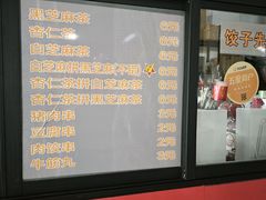 -谢怀亮芝麻茶