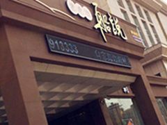 -老虎滩船说·海胆水饺·大连海鲜(老虎滩店)
