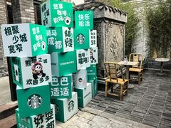-星巴克臻选(成都宽窄巷子店)