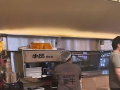 -牛邸·烧肉饭(来福士店)