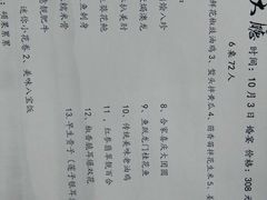-南郊宾馆·风味自助餐厅·山东十六地市特色菜