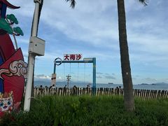 -大梅沙海滨公园