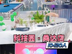 -CIAO·团建聚餐·生日派对轰趴馆(福田店)