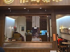 -彬媽糖水(侨鑫国际店)