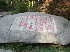 -庐山风景区花径公园