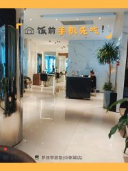 -罗亚帝造型