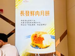 大堂-长发西饼(临顿路店)