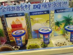 -DQ·蛋糕·冰淇淋(合生汇店)