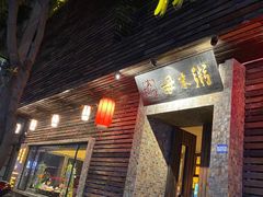 门面-大良毋米粥(锦龙路总店)