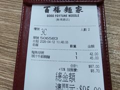 -百福麵家(新馬路店)