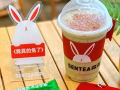 -SENTEA森茶(麦地丽日店)