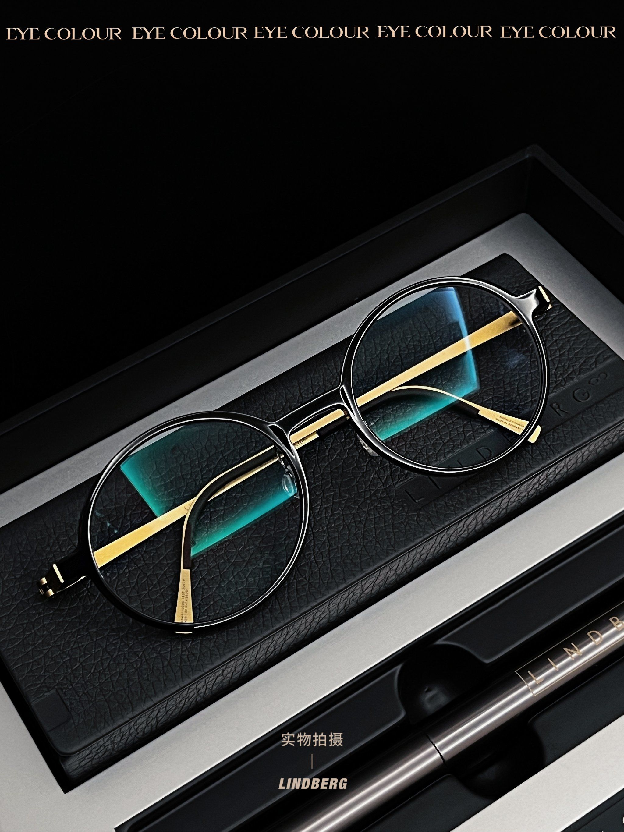 林德伯格 | 为秋天挑选第一幅牛角眼镜