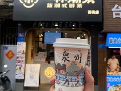 门面-一杯潮茶(西街店)