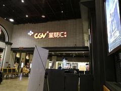 -CGV影城(黄河道ScreenX店)