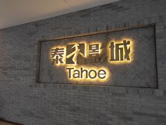 -新荟城(望京店)