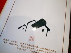 -津菜宋记老房子(鼓楼店)