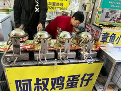 -阿叔鸡蛋仔(燎原路店)