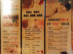 -顺景温泉