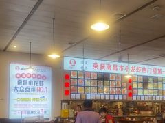 -冶建镜子·老南昌大排档·江西虾王(总店)