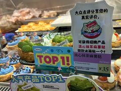 -PAOPAO Bakery&Café(港汇店)