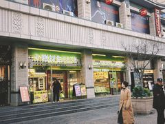 -糕材生•糕点•生日蛋糕(钟楼街店)