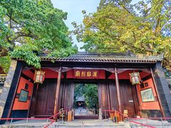 -成都武侯祠博物馆