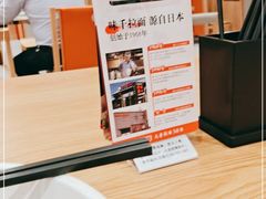 -味千拉面(光启城时尚购物中心店)