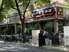 -黄记大闸蟹专卖店·活蟹·醉蟹