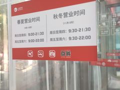 -上品折扣(回龙观店)