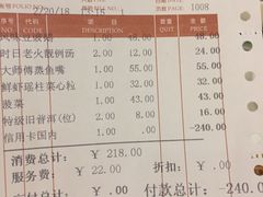 账单-金城大酒店-中餐厅(汾江中路店)