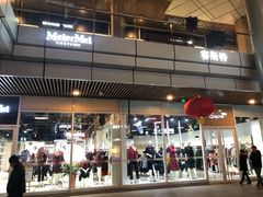 -Gucci(首创奥特莱斯店)
