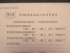 -儒之堂足道·SPA·推拿(莫干山路店)