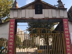 -古德寺素菜馆