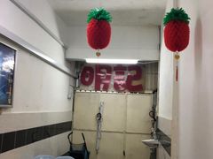 -明记烧鱼美味店