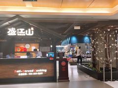 -韩盛·盛江山自助料理(中街大悦城店)