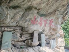 -武当山风景区
