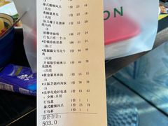 -伯顿西餐厅(厚街香榭丽店)