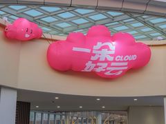 -宁波杉井奥特莱斯广场