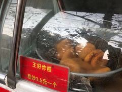 -厚富香面食店王好炸糕(延安路店)