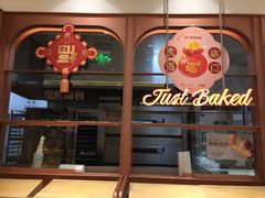 -多乐之日(颐堤港店)