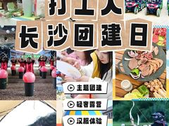 -长沙友阿奥特莱斯