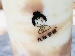 -九秋茶铺(三里屯店)