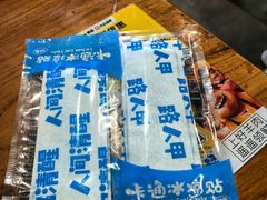 -三个蒙古大叔羊肉串(大宁店)