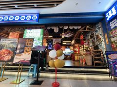 -洱火云南酸菜牛肉火锅(石景山当代商城店)